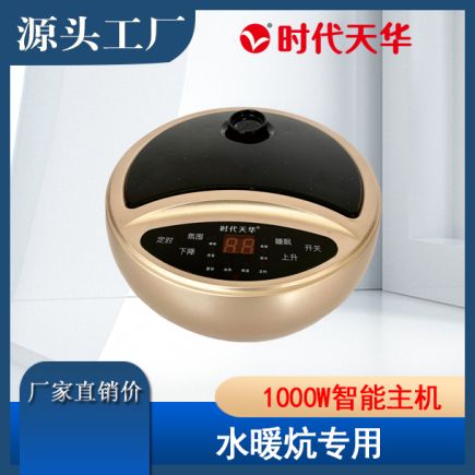 單主機 - 智能數顯水暖炕機